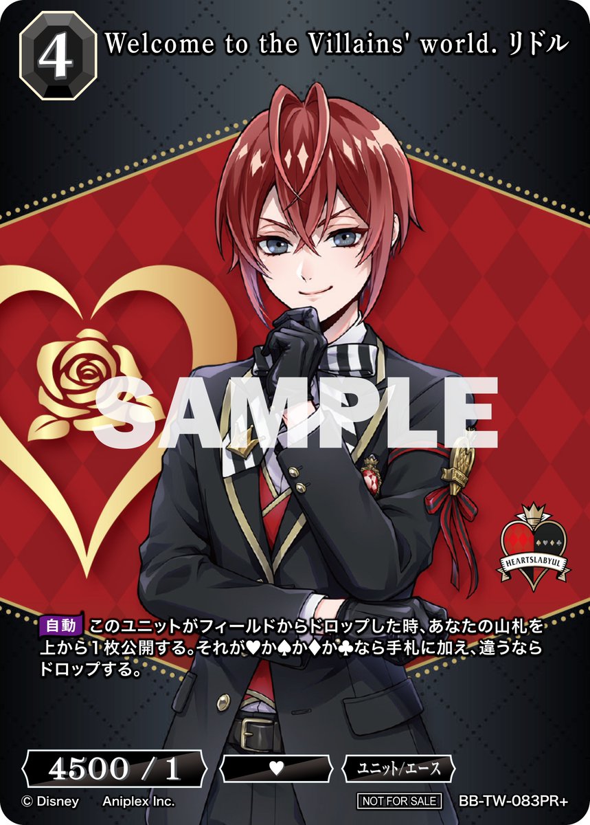 BDカード紹介】 9月26日発売、ブースターパック 『ディズニー