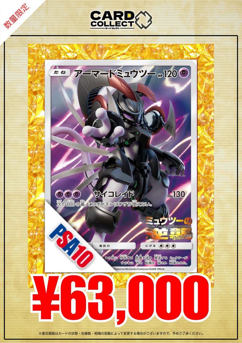 ◤◢◤◢◤◢◤◢◤◢◤◢◤◢◤◢ 🔥ポケカPSA買取超強化リスト更新