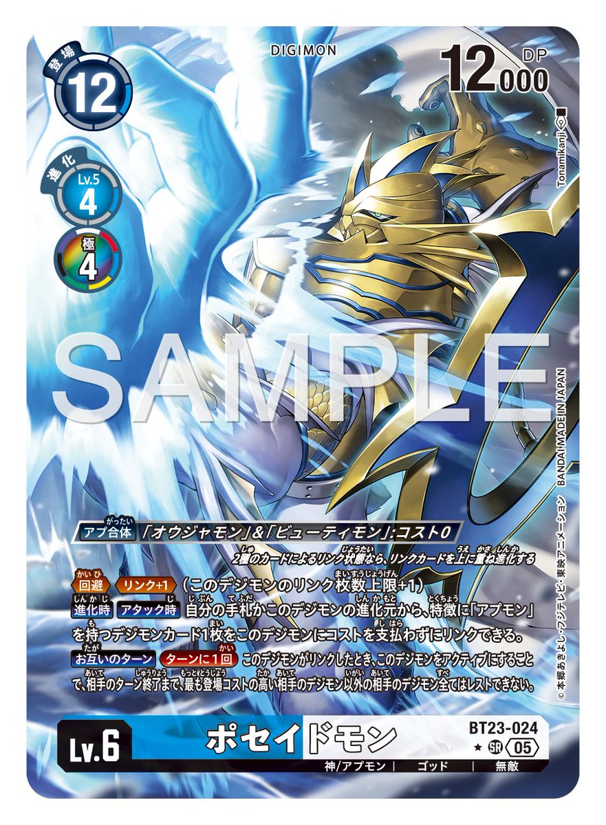 ☆カード紹介☆ 『ブースタ－パック HACKERS' SLUMBER【BT-23】』の