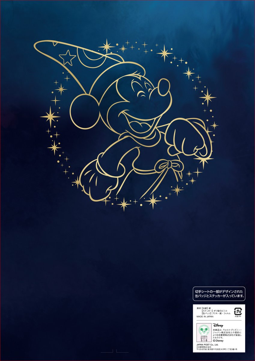 📪本日発売📪 DISNEY『FANTASIA』 85周年を記念した、オリジナル