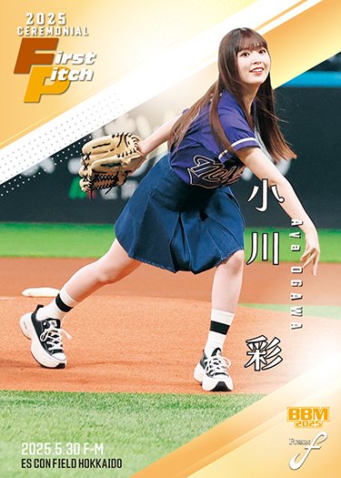 BBM 乃木坂46　小川彩　50枚限定 始球式カード