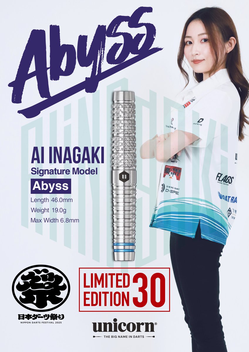 🏮ダーツ祭り販売商品のお知らせ🏮 【AI INAGAKI 
