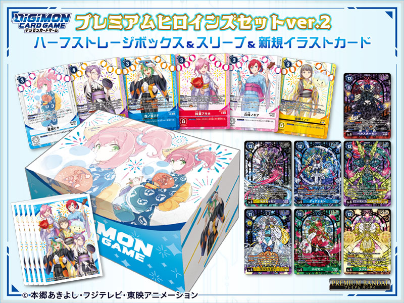 プレミアムバンダイにて、『PREMIUM HEROINES SET ver.2【PB-23】』の