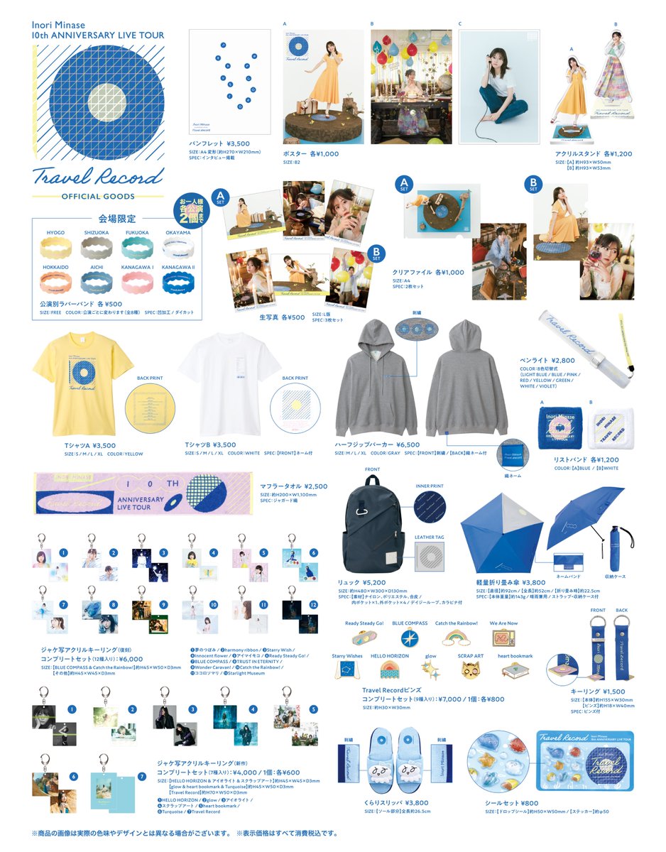 Inori Minase 10th ANNIVERSARY LIVE TOUR Travel Record