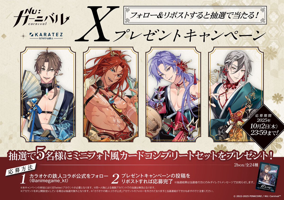 IdentityV 曲芸師 カラ鉄コラボ IdentityV 第五人格 × カラオケの鉄人