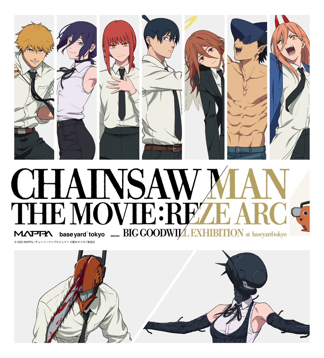劇場版『チェンソーマン レゼ篇』大交流展が、ベースヤードトーキョー