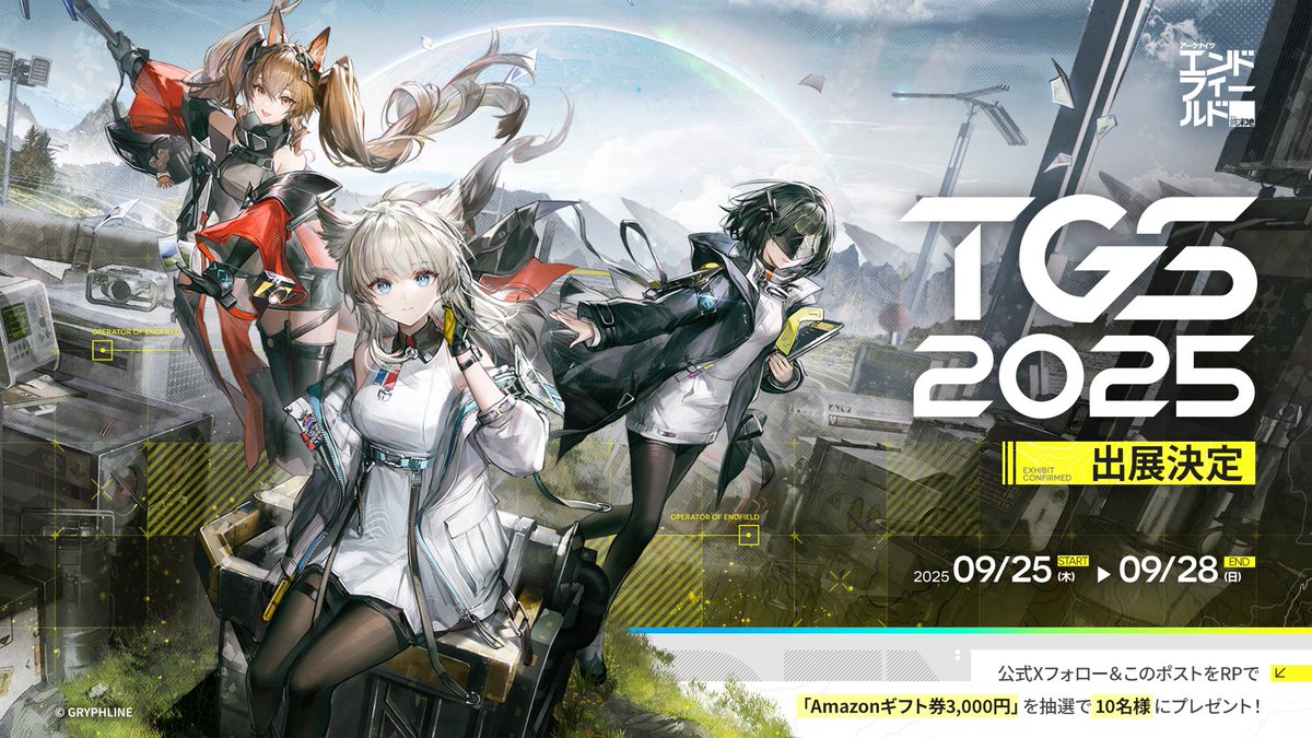 TGS2025 出展決定&キャンペーン開催🎁】 今年も『#アークナイツエンド