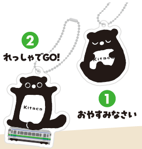 JR北海道 のICカード #Kitaca の #エゾモモンガ が、 #アクキー になっ