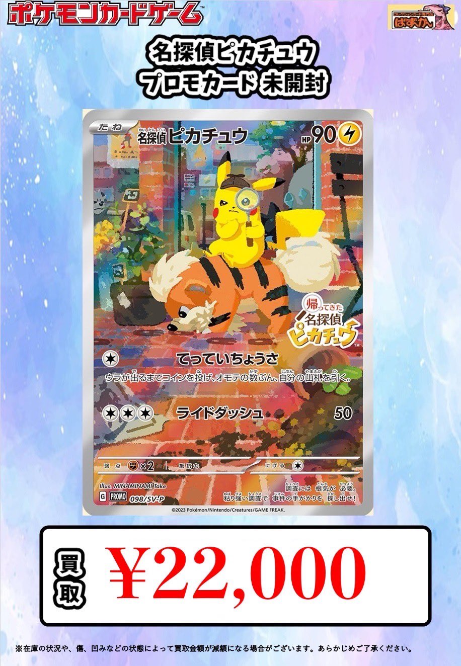 センタリング◎ 長場ピカチュウ プロモカード 未開封 ピカチュウ