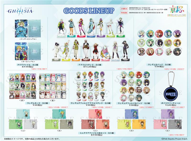 ◤￣￣￣￣￣￣￣ #京まふ2025 グッズ情報 ______◢ 「京都国際マンガ