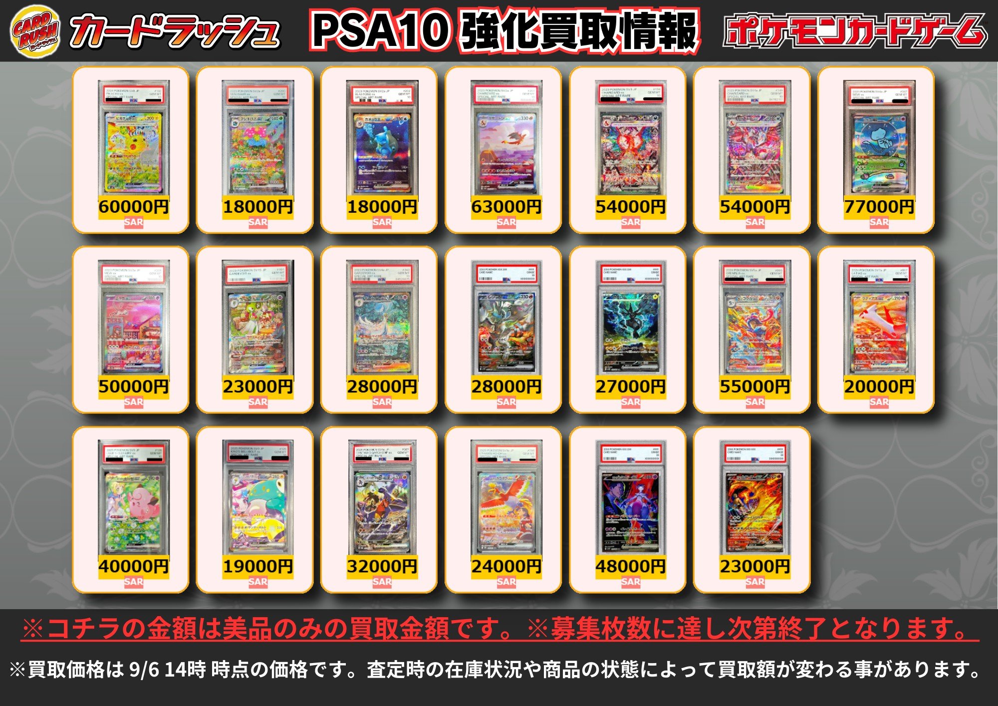 ポケモンカード引退品 ポケモンカード SR以上 まとめ売り 27枚 600枚