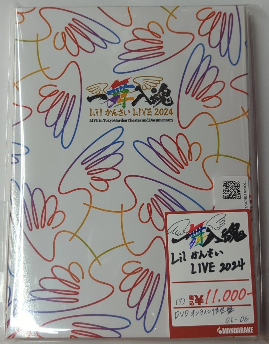 ✨️入荷情報✨️ 【💫 #Lilかんさい 🪽】 Lil かんさい LIVE 2024『一