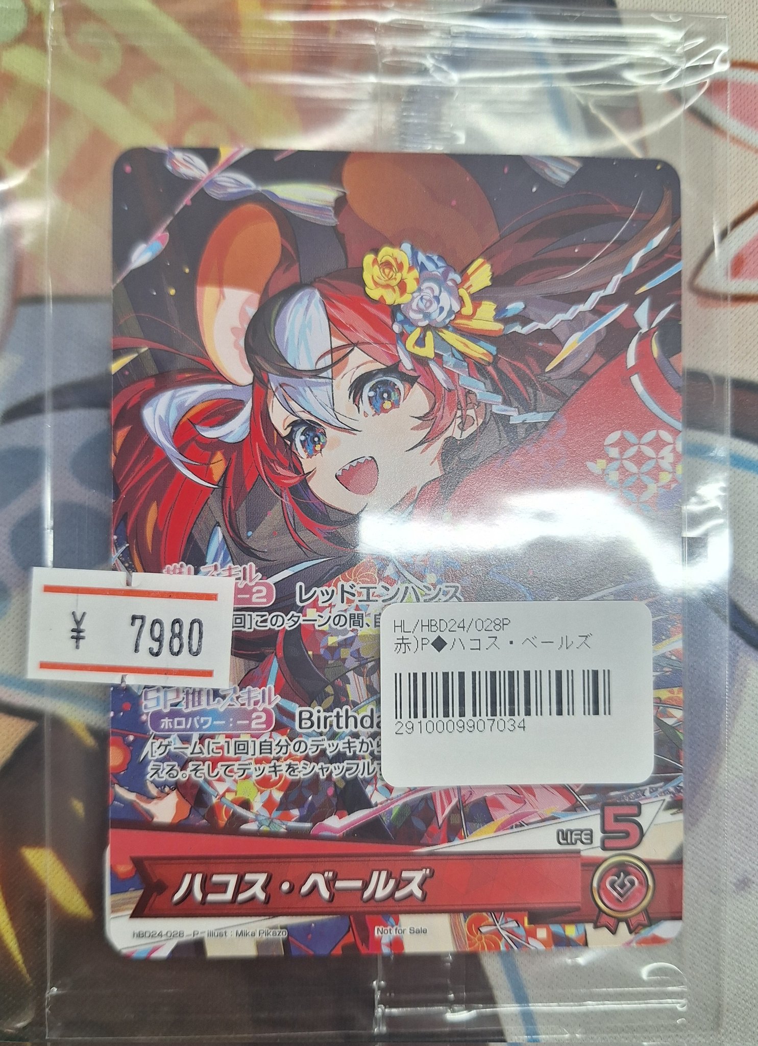 ホロライブ ロボ子さん ホロカ プロモ 誕生日記念2025 ホロライブ