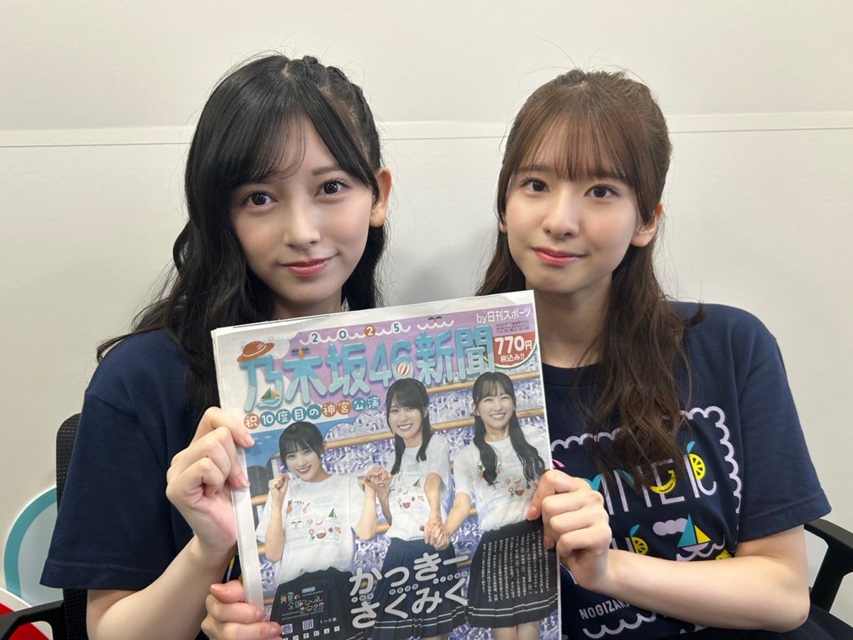 まもなくこの後16:00頃〜、 #池田瑛紗、#菅原咲月 による”乃木坂46新聞