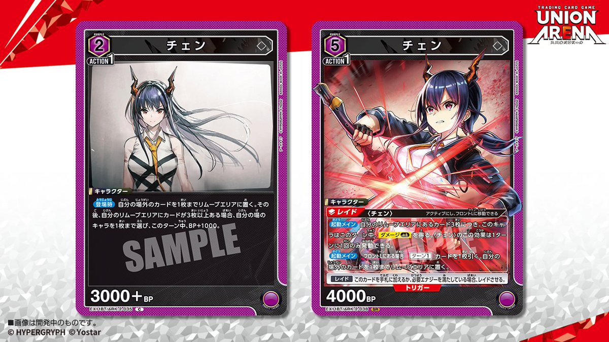 ⬜️カード紹介⬜️ 9/26(金)発売予定『ブースターパック アークナイツ