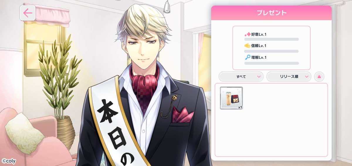 👑9月9日は九条壮馬（cv.#沢城千春）のお誕生日👑 カレとの思い出や