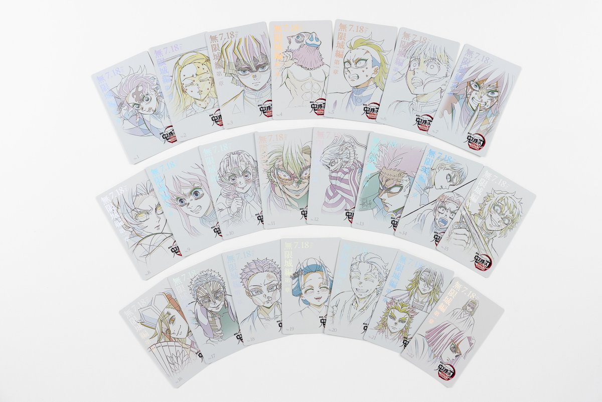 劇場グッズ 事後通販】 『劇場版「鬼滅の刃」無限城編 第一章』の劇場