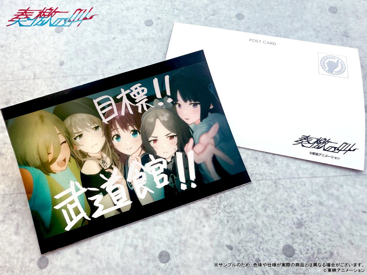 🎤#トゲナシトゲアリ LIVE in 日本武道館🎸 #奏檄の叫 販売グッズ