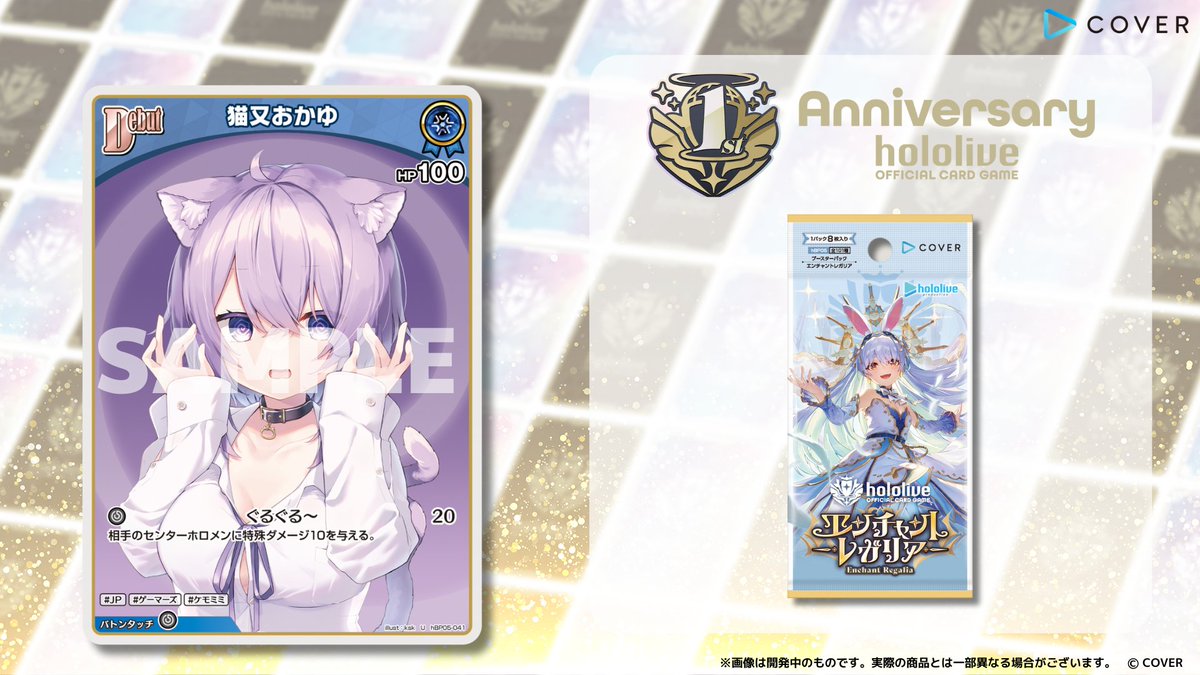 ホロカ 今日のカード紹介】 9月19日(金)発売のブースターパック