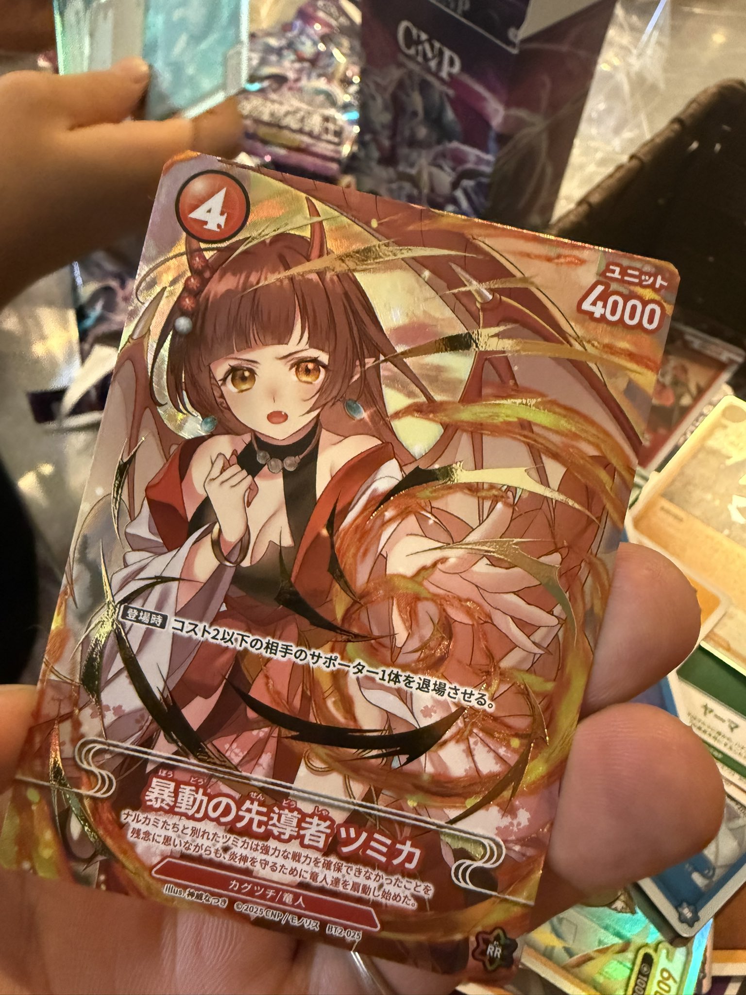 CNPトレカ レイキ RR 咲耶 イケハヤ ikehaya CNP パラレル CNPトレカ