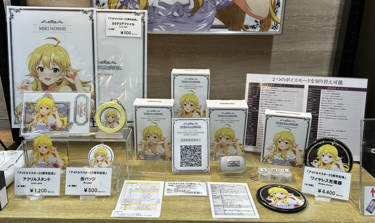 ≪受注締切まで残りわずか≫ ✯「アイドルマスター」20周年記念