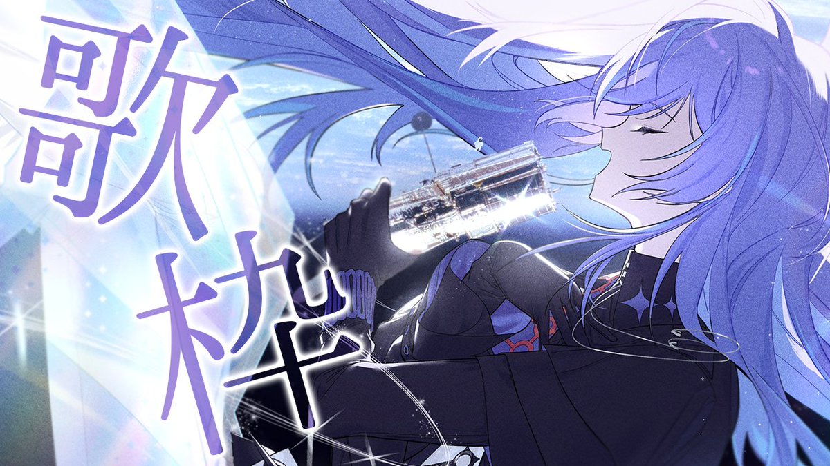 まとめ売り 星導ショウ