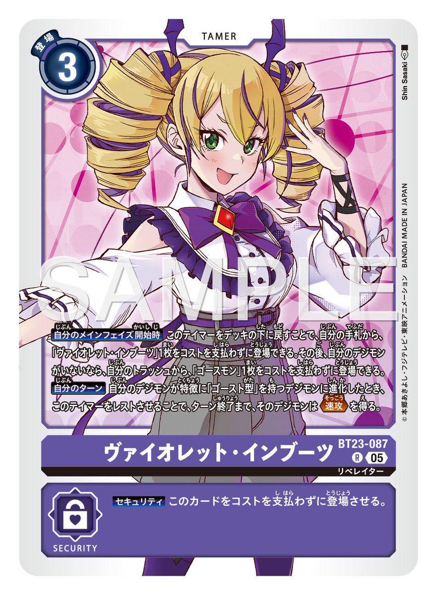 ☆カード紹介☆ 『ブースタ－パック HACKERS' SLUMBER【BT-23】』の