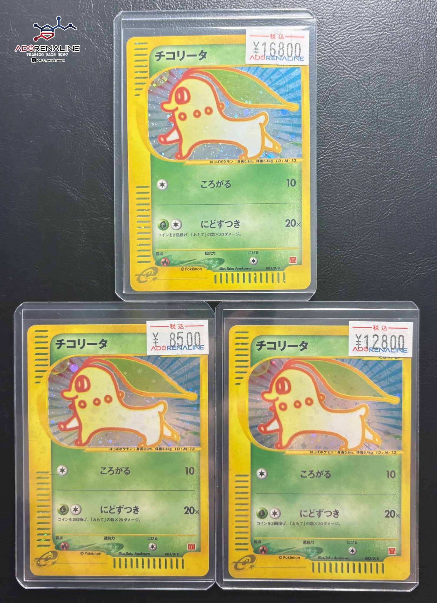 チコリータ マクドナルドオリジナル ミニマム☆パック 003/018