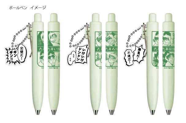 JR東海コラボ！】 尼子騒兵衛漫画ギャラリー入場券&文房具セットをEX