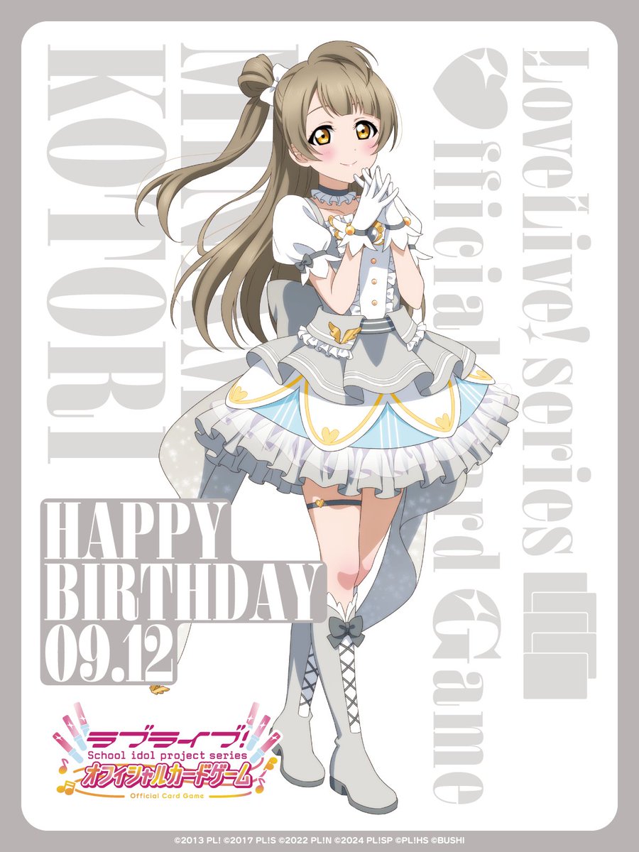 🎉＼HAPPY BIRTHDAY／🎉 9月12日は μ's #南ことり ちゃんの誕生日