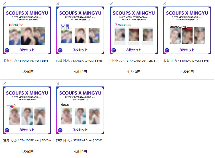 SEVENTEEN #CxM 『HYPE VIBES』 STANDARD ver. online特典トレカ絵柄