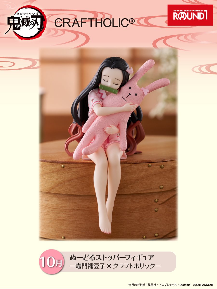 ✦••┈┈┈••┈┈••✦ ✦••┈┈••┈┈••✦ ROUND1限定フィギュア