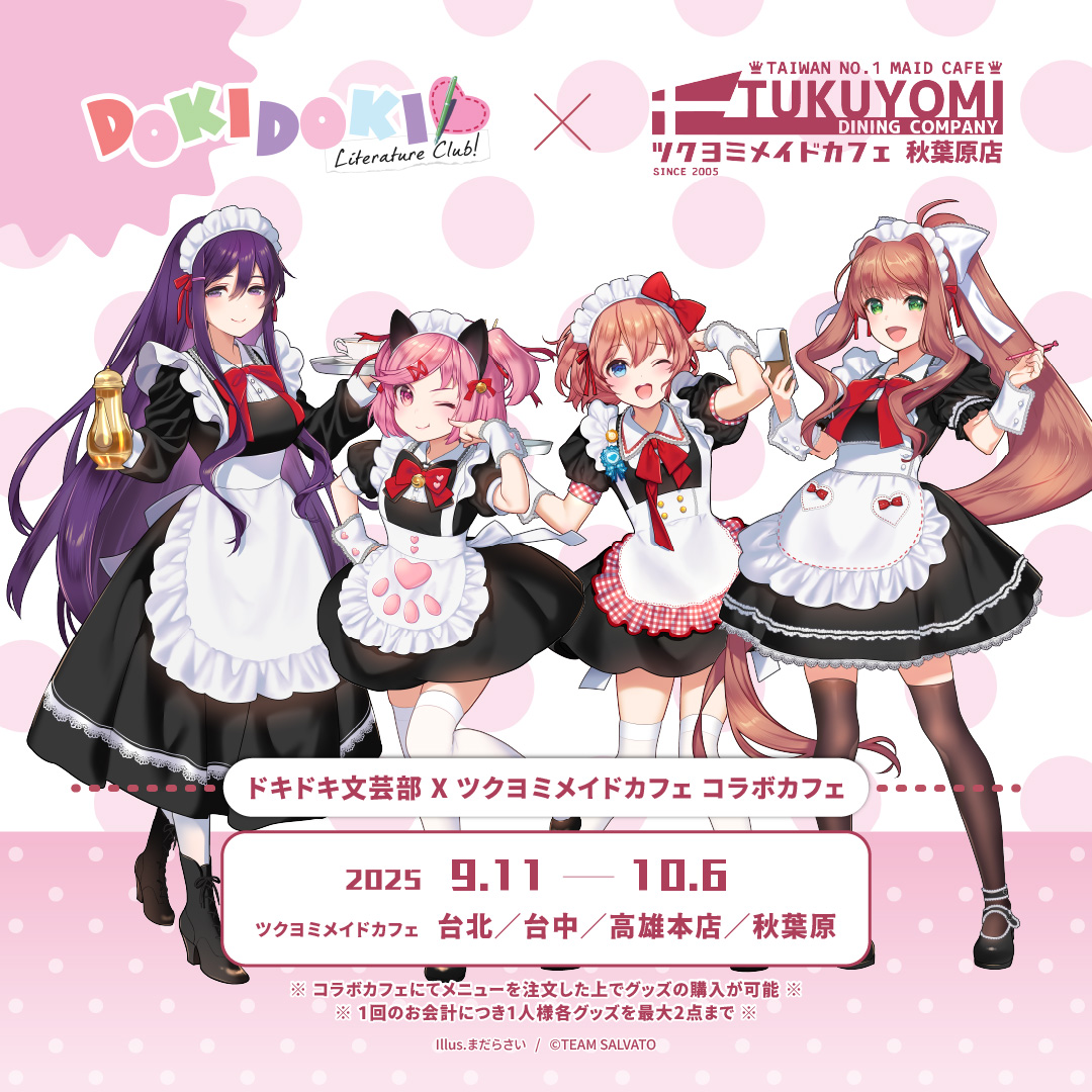 ドキドキ文芸部！ (@ddlcJP) / Posts / X