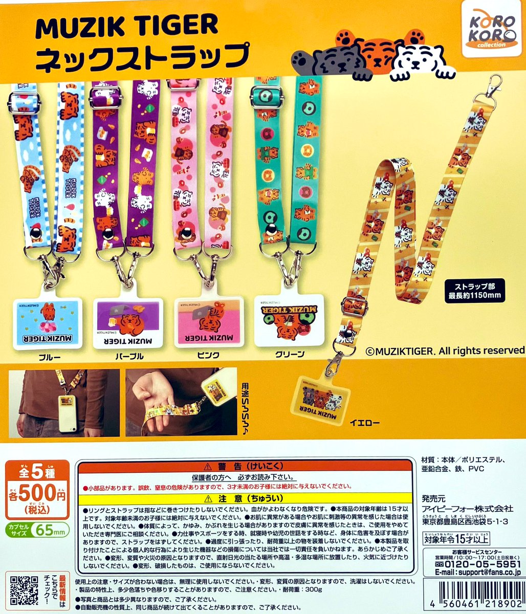 新商品情報】 ・EstherBunny アクリルキーチェーン（400円） ・MUZIK