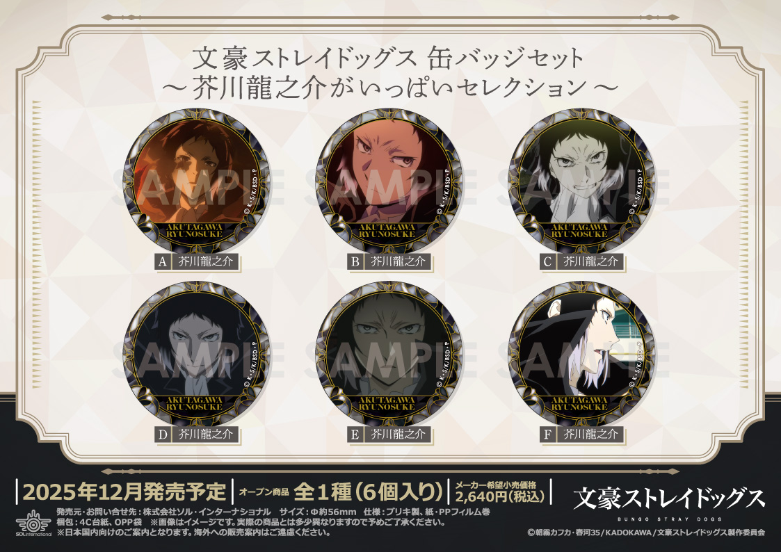 BUSTAFELLOWS season2 アニメガ×ソフマップセット シュウ BUSTAFELLOWS