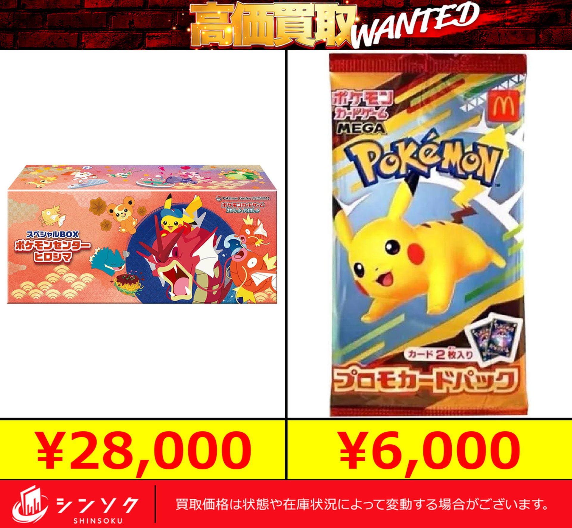 ポケモン 新品未開封シュリンク付き ポケモンカード 強化拡張パック