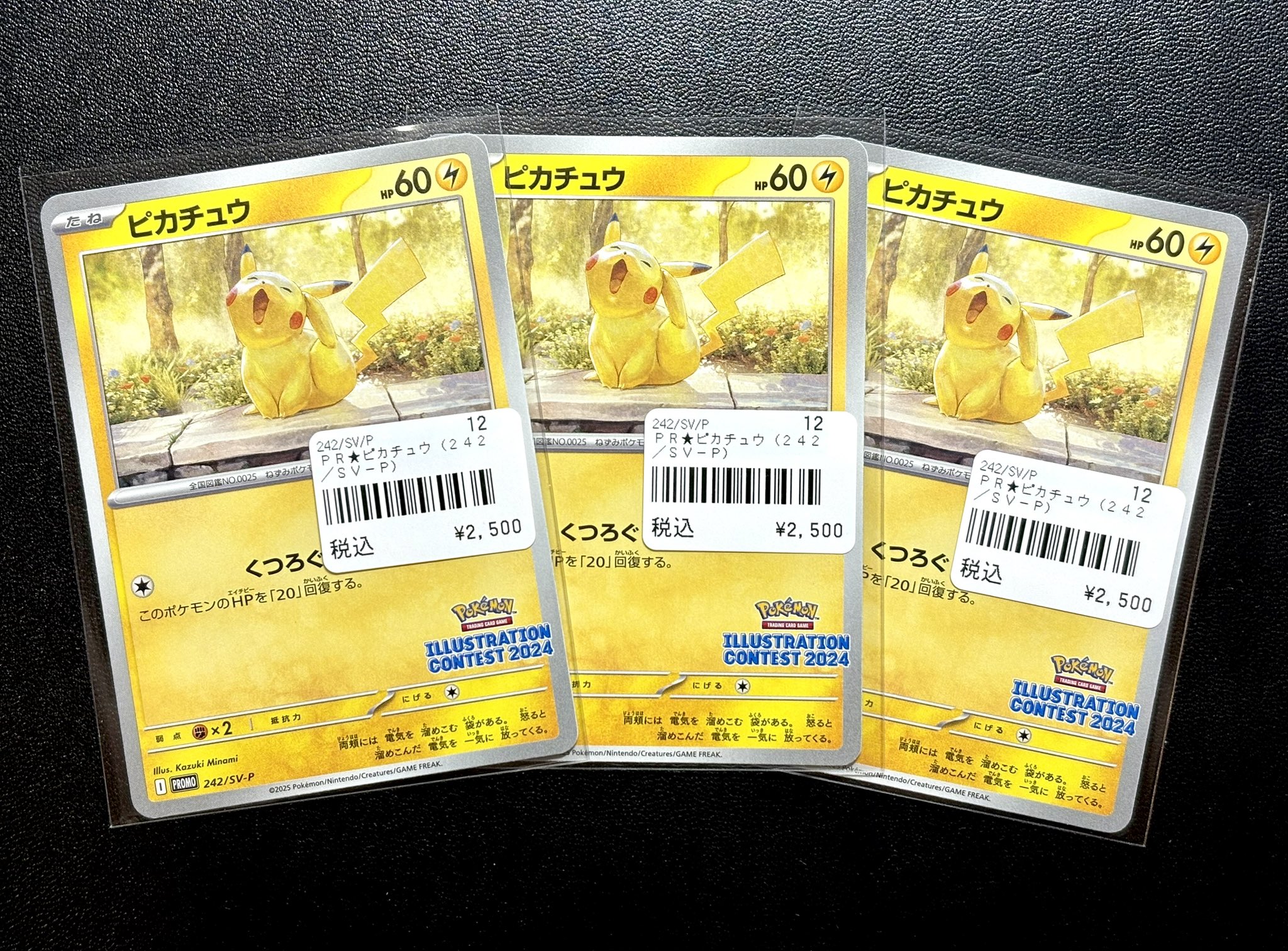 み*あ様 PSA10 ピカチュウ [SV-P 242](2024 受賞作品」) PSA10