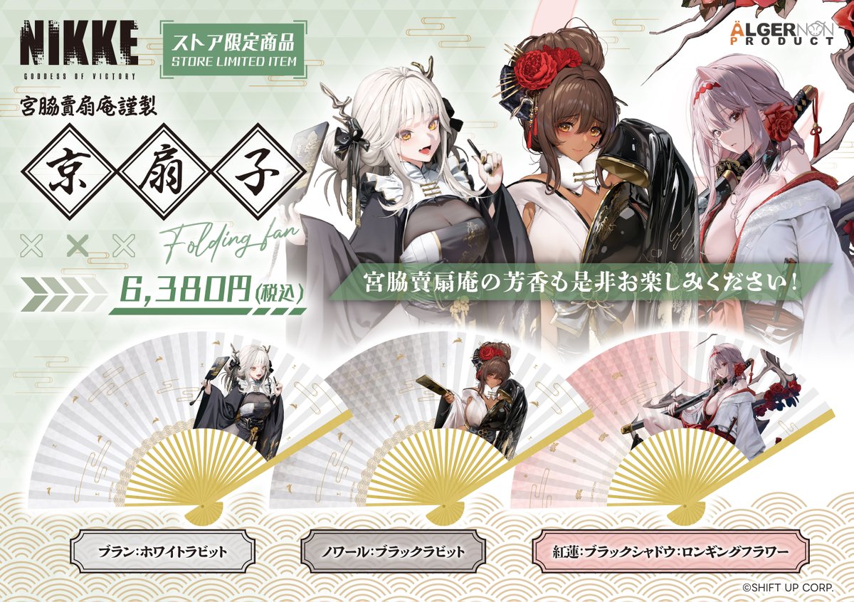 🟢MEGA NIKKE STORE TOKYO🟢 ＜✨メガニケストア限定商品情報