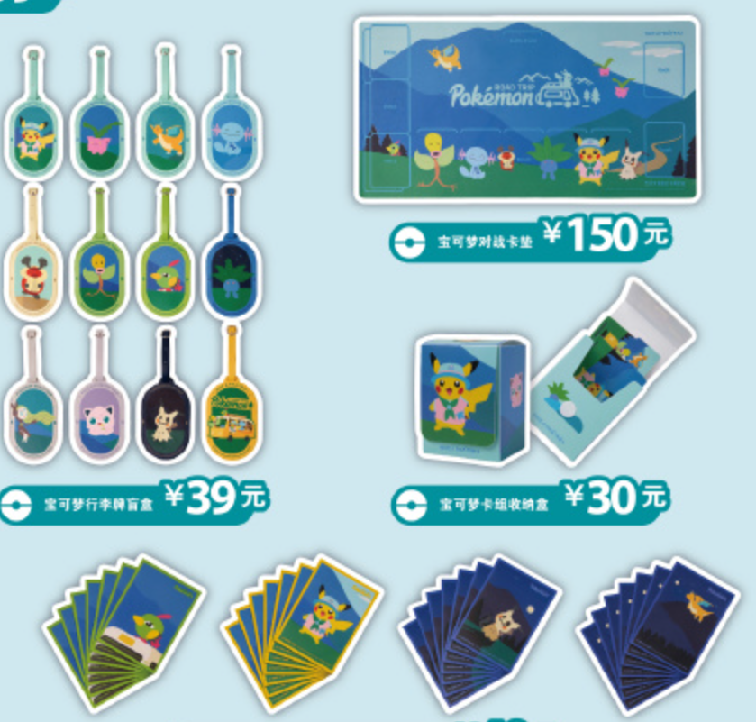 ポケカ海外情報】 中国で発売される「Pokémon ROAD TRIP」シリーズ第2