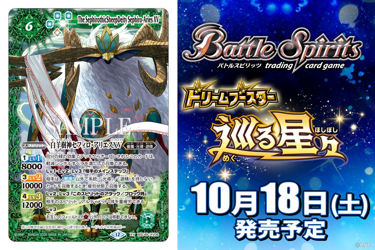 巡る星々xvレアCP3コンセット （一部2コン） 巡る星々xvレアCP3コン