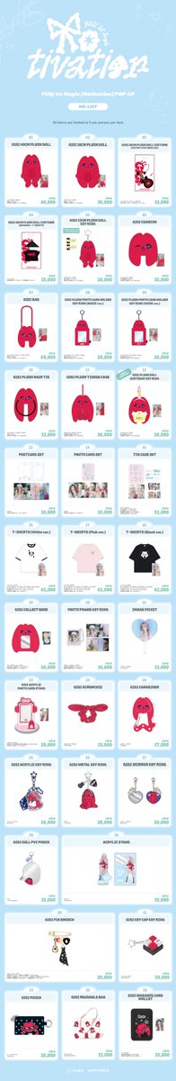 お知らせ] YUQI 1st Single [Motivation] OFFICIAL MD 販売のご案内