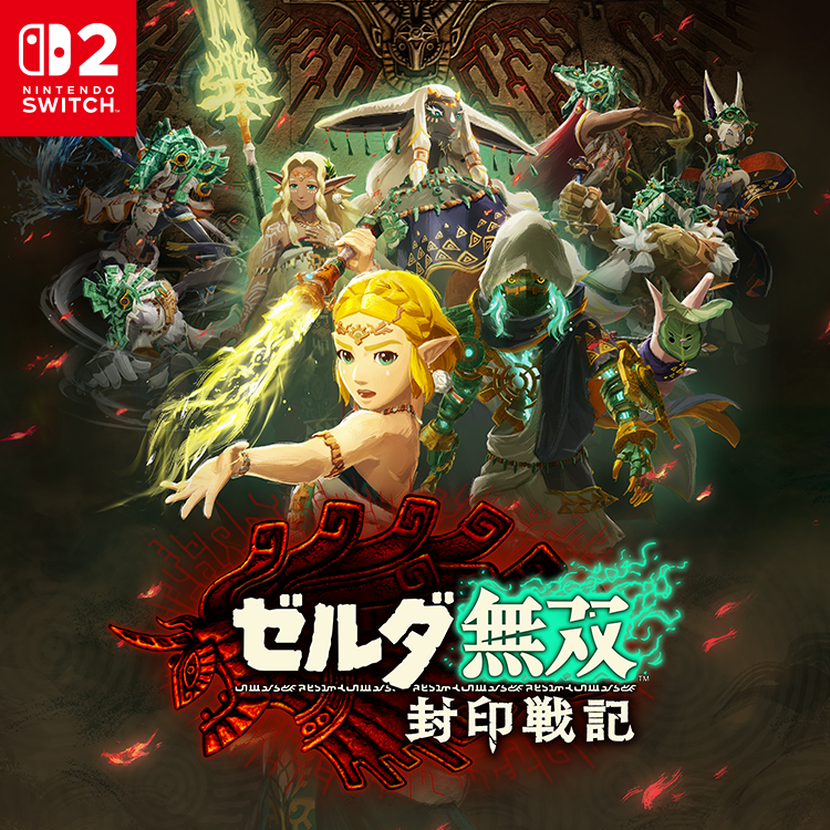 Nintendo Switch 2 ソフト『ゼルダ無双 封印戦記』の発売日が11月6日