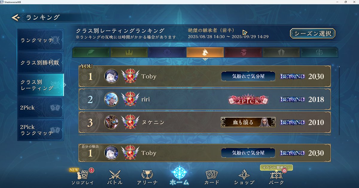 ドラゴンレート1位来たー！！ 使用デッキはネプチューン抜きフェイス