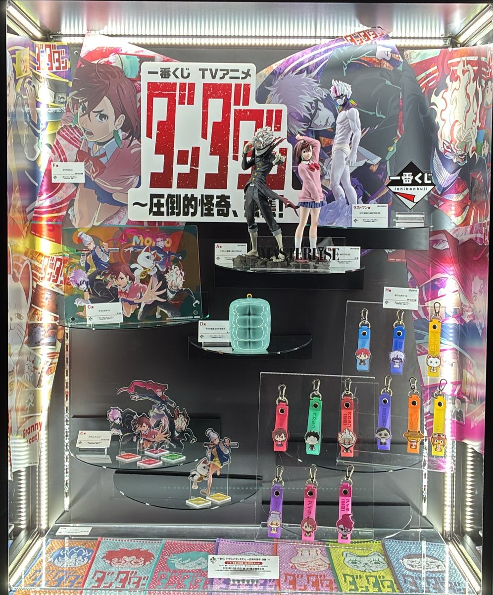 ╭━━━━━━━━━╮ 「TVアニメ『ダンダダン』怪ダン祭」にて 最新