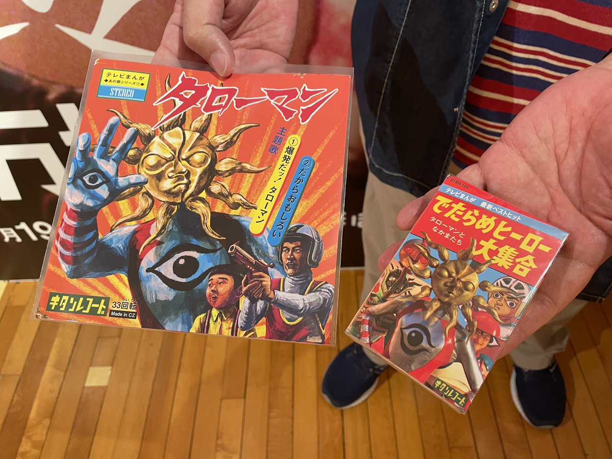 売り切れました】 ・大長編タローマン カセットテープ ・大長編