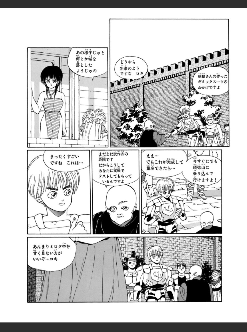 残りの2種類は以下でした。 ④ギミックスーツ(龍鬼) ⑤ブラック