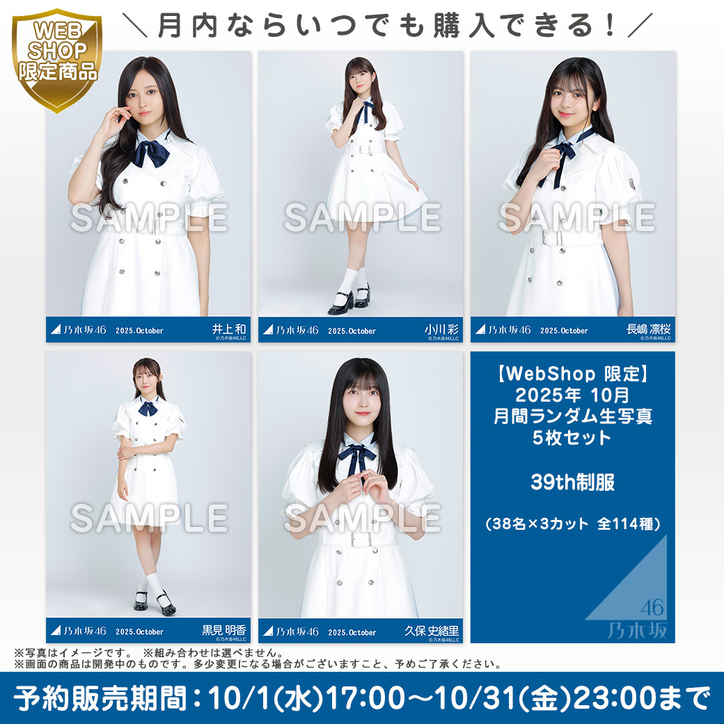 大田美月 大田美月 日向坂46 OTR ライブ 生写真 直筆サイン 日