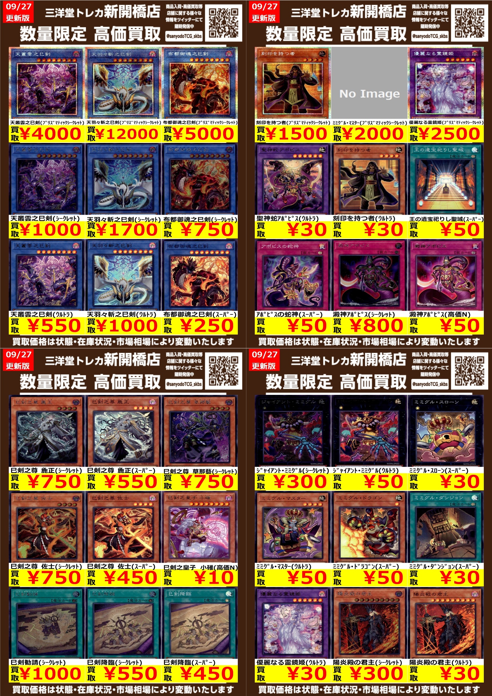 巳剣 デッキパーツ 遊戯王 巳剣 デッキパーツ 遊戯王 巳剣 デッキ