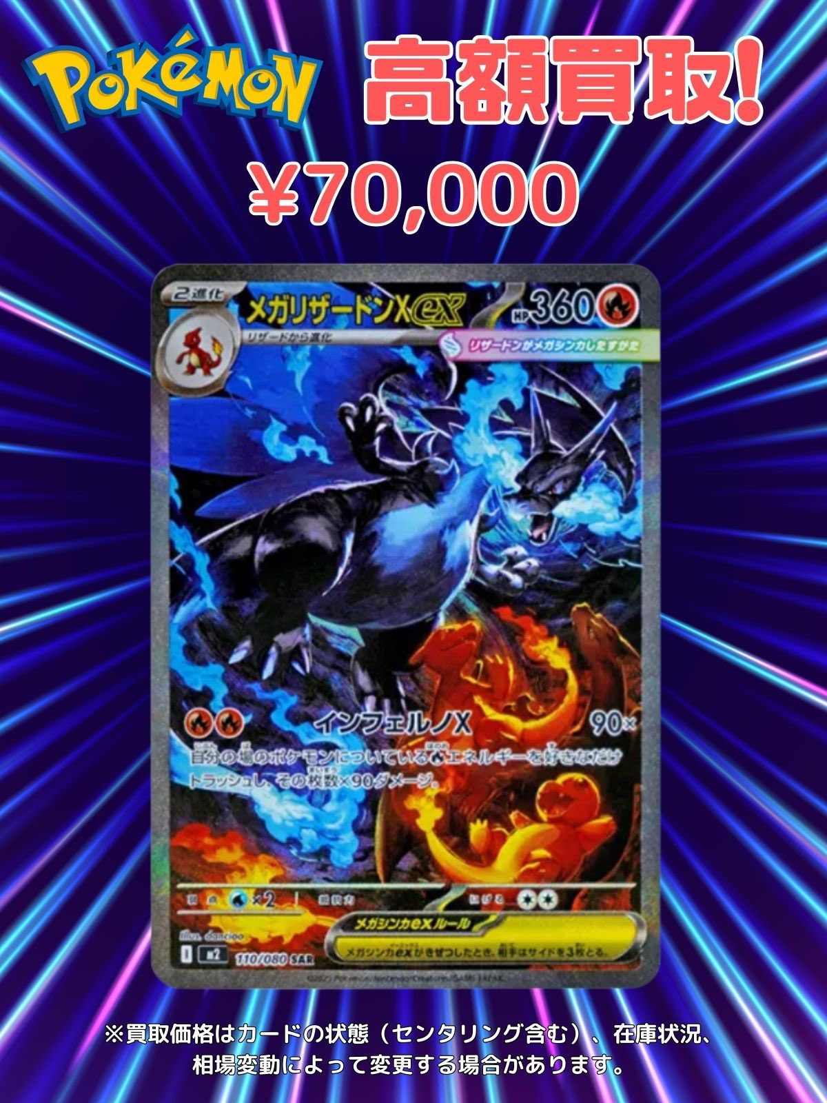 メガリザードン 【PSA9❗️】メガリザードン M2 116/080 MUR❗️ xex