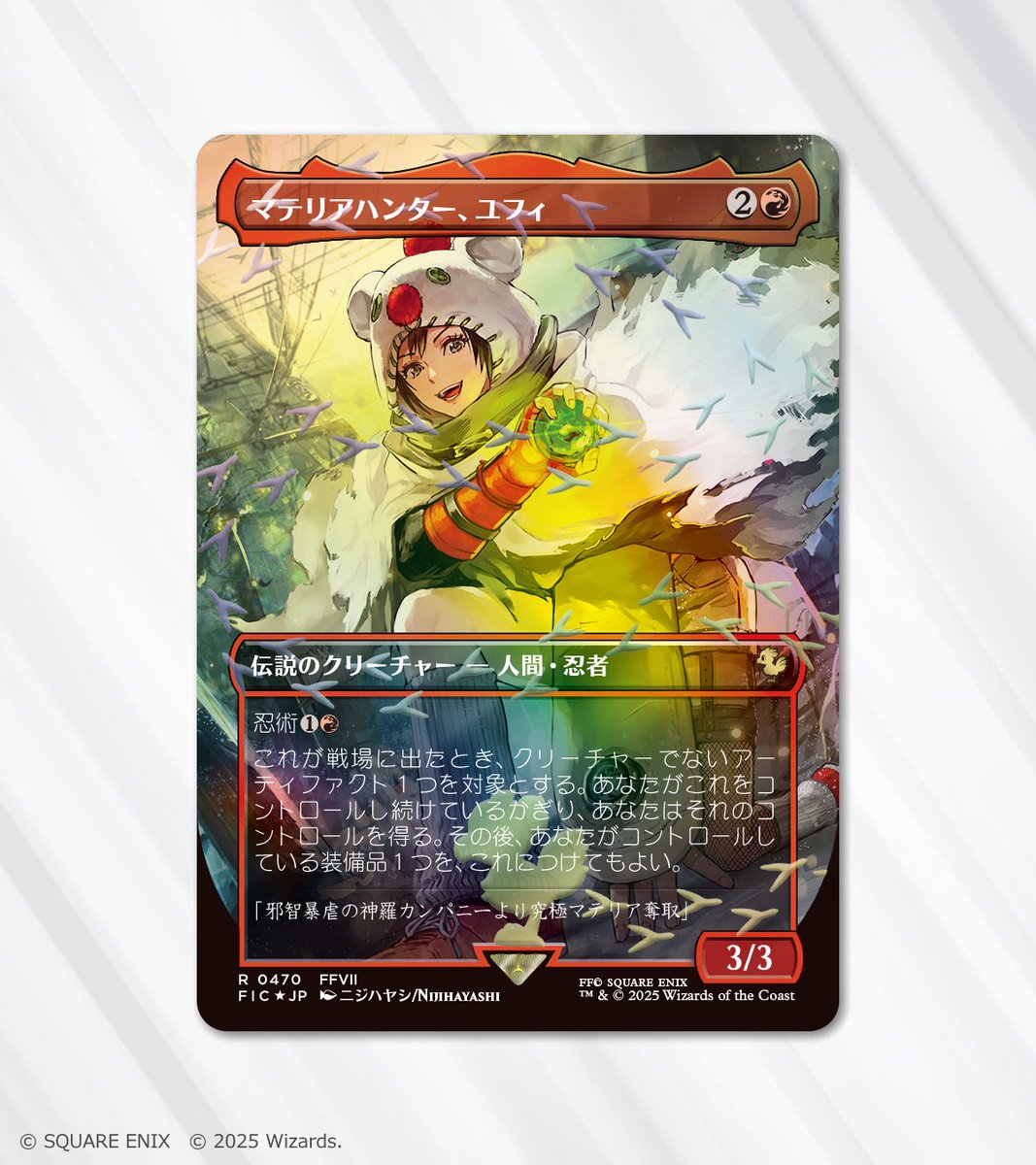 MTGxFINALFANTASY】 『マジック：ザ・ギャザリング——FINAL FANTASY